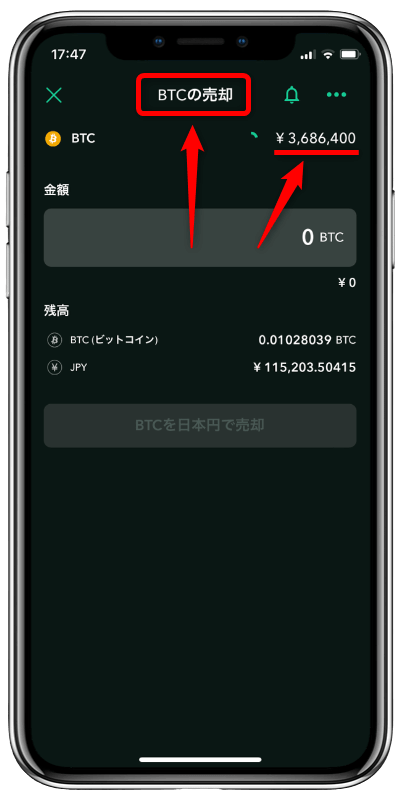 コインチェック販売所のビットコイン売却価格