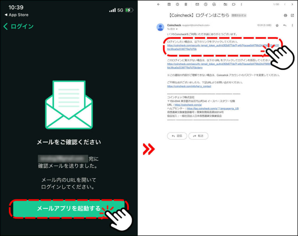 コインチェック口座開設手順5