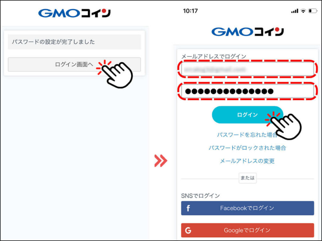 GMOコイン口座開設手順3