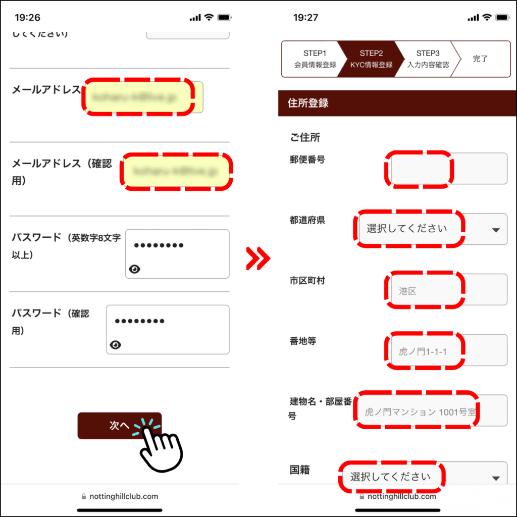 PBRレンディングの登録手順2