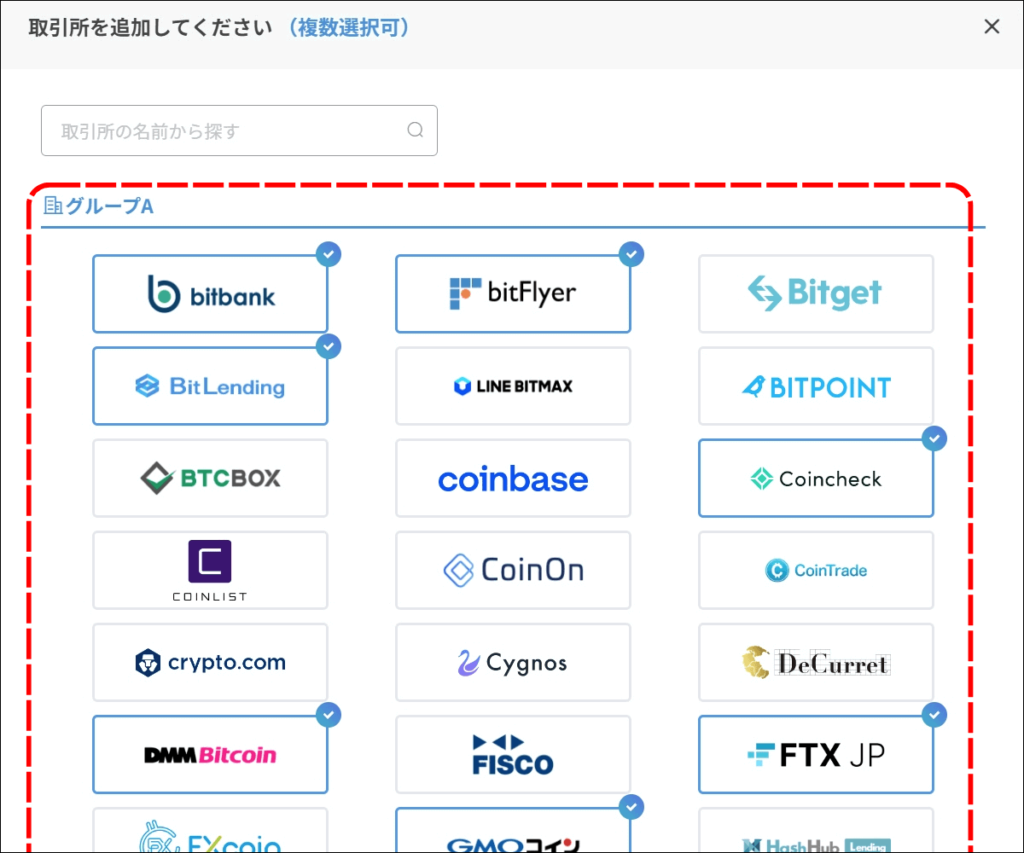 ジータックスの取引所選択画面